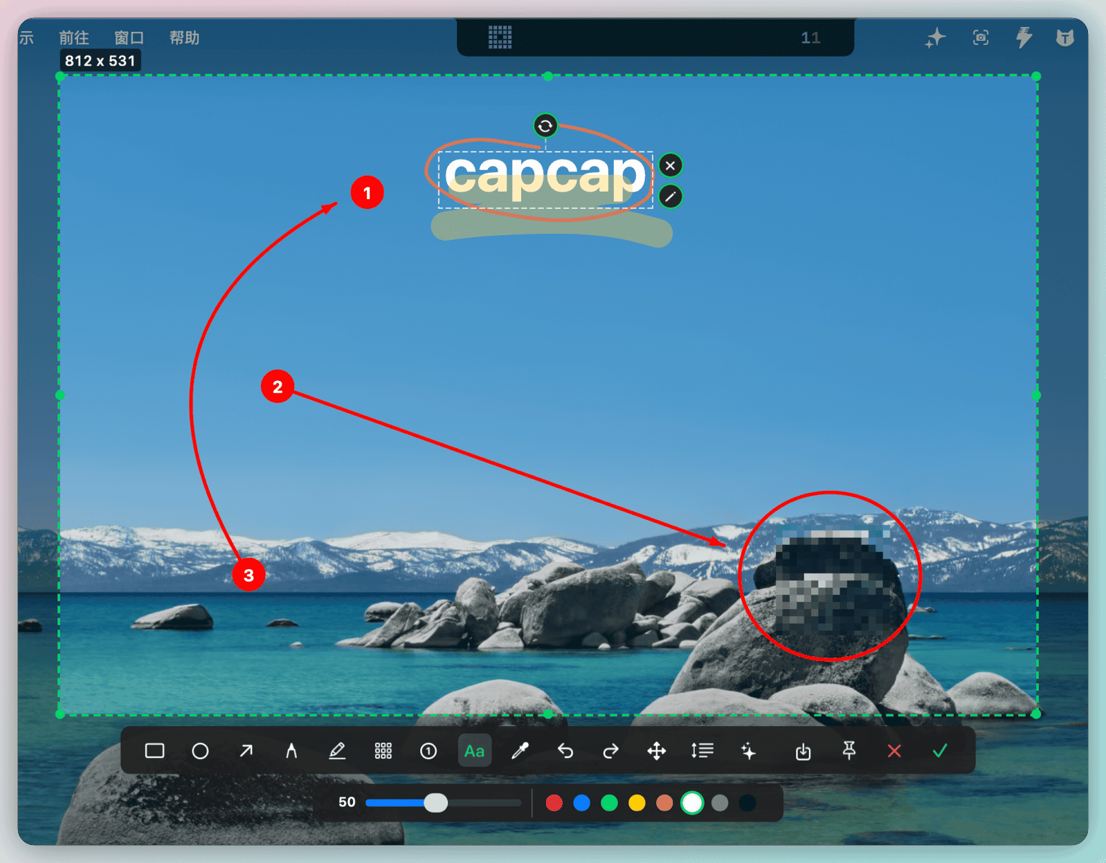 capcap 编辑器界面，截图上有箭头、序号、马赛克、高亮和文字标注，底部有浮动工具栏和颜色面板