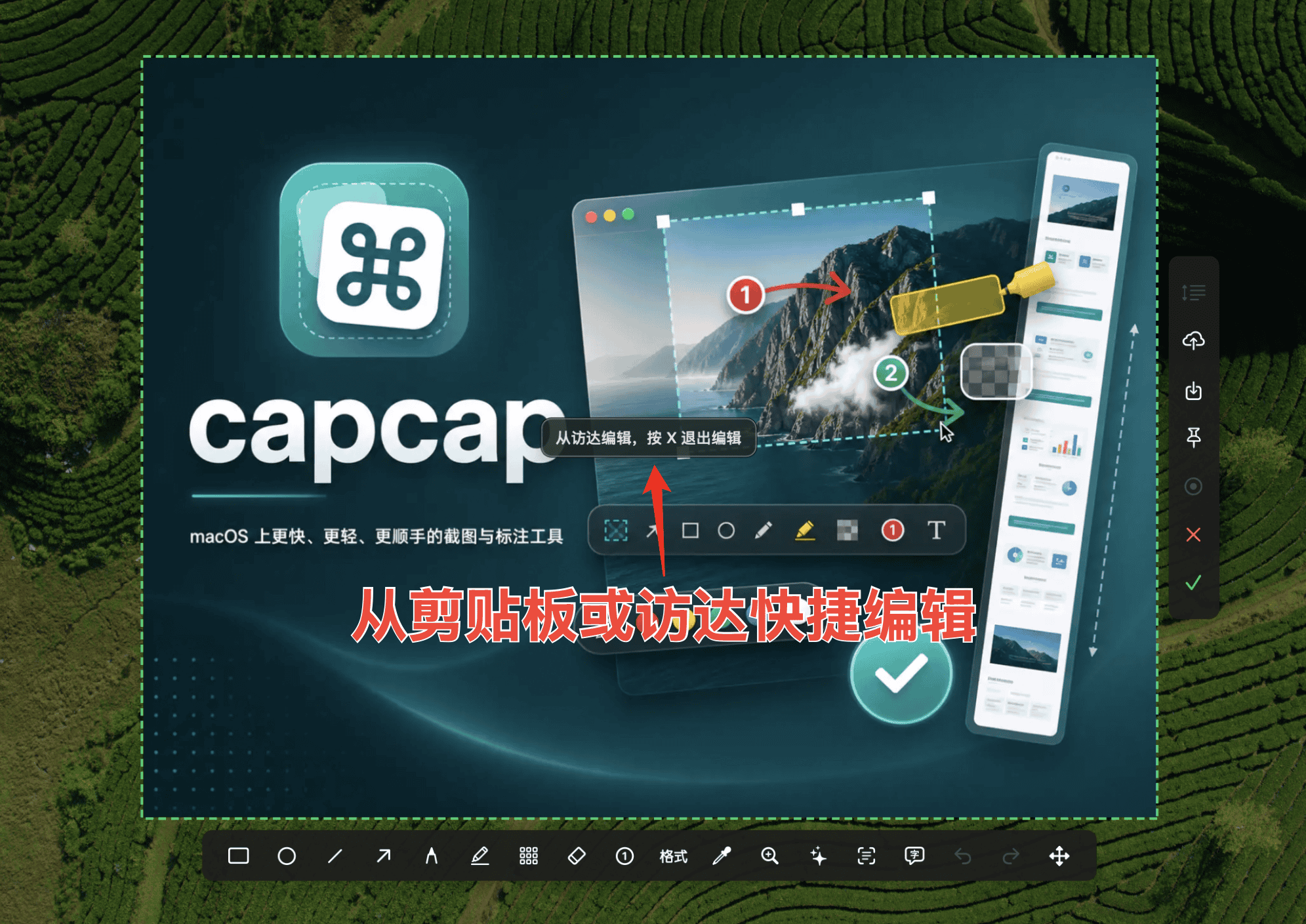 capcap 快速编辑界面，截图可直接进入标注和调整流程